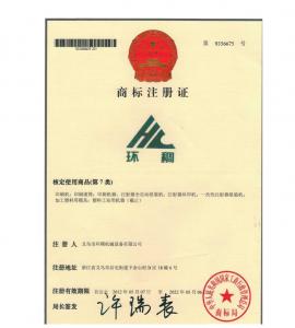 商標注冊證
